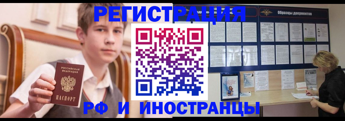 прописка для военкомата в Сосенском