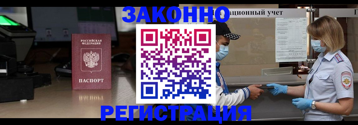 прописка штамп в Сосенском