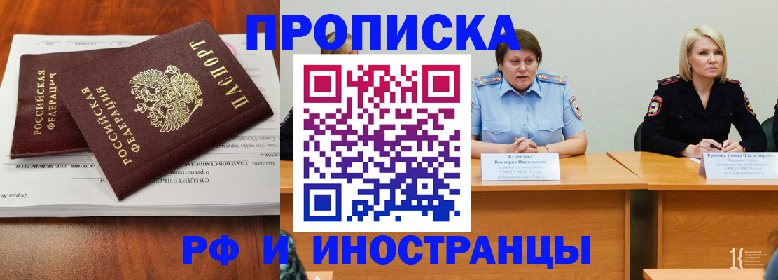 временная регистрация для всех в Сосенском